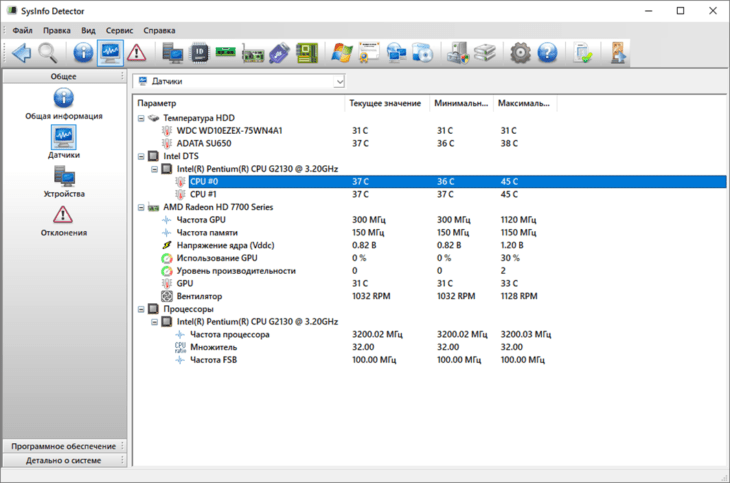SysInfo Detector