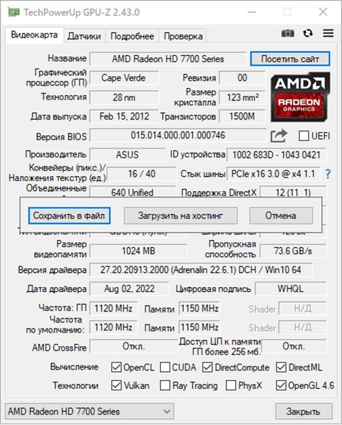 GPU-Z
