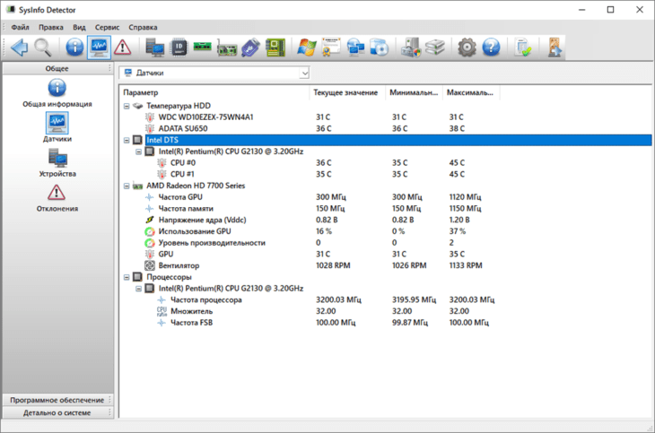 SysInfo Detector