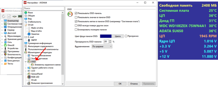 Просмотр температуры