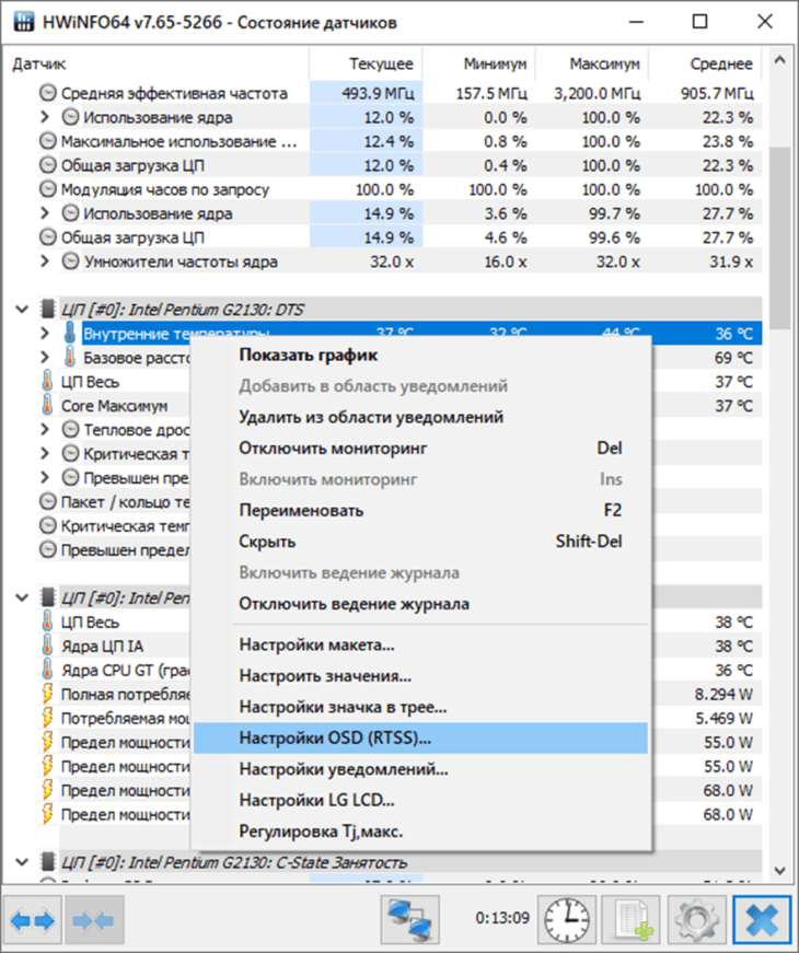 Настройки OSD